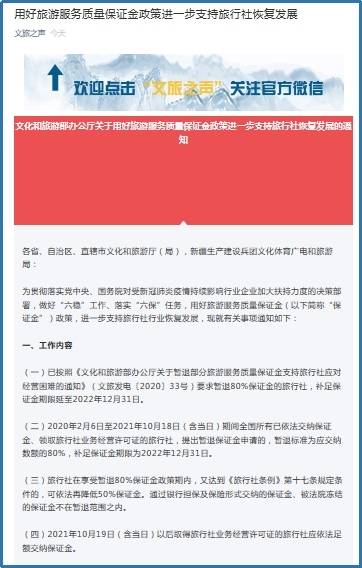 澳门最精准免费资料大全旅游团,客观解答解释落实_安卓版1.732