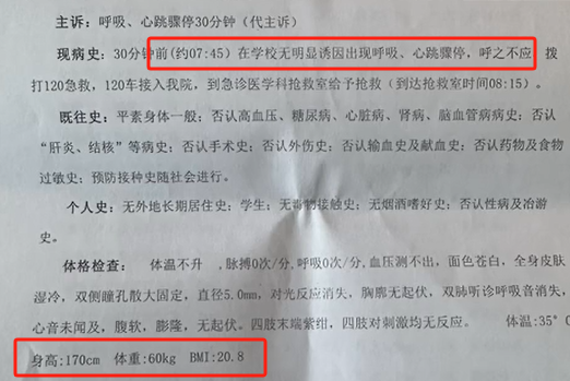 高中生猝死事件引发质疑，励志与成长中的生命救援挑战