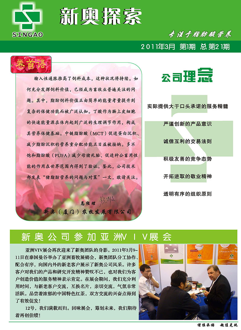 新奥资料免费精准,冷静解答解释落实_5DM52.104