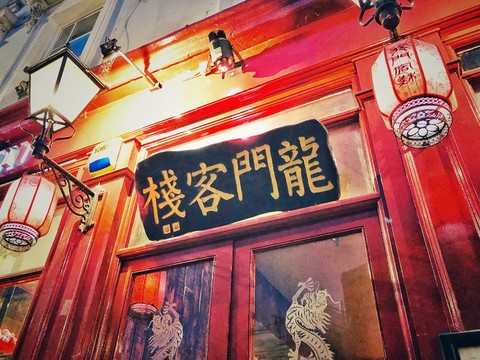 澳门f精准正最精准龙门客栈,迅捷解答方案实施_战略集4.969