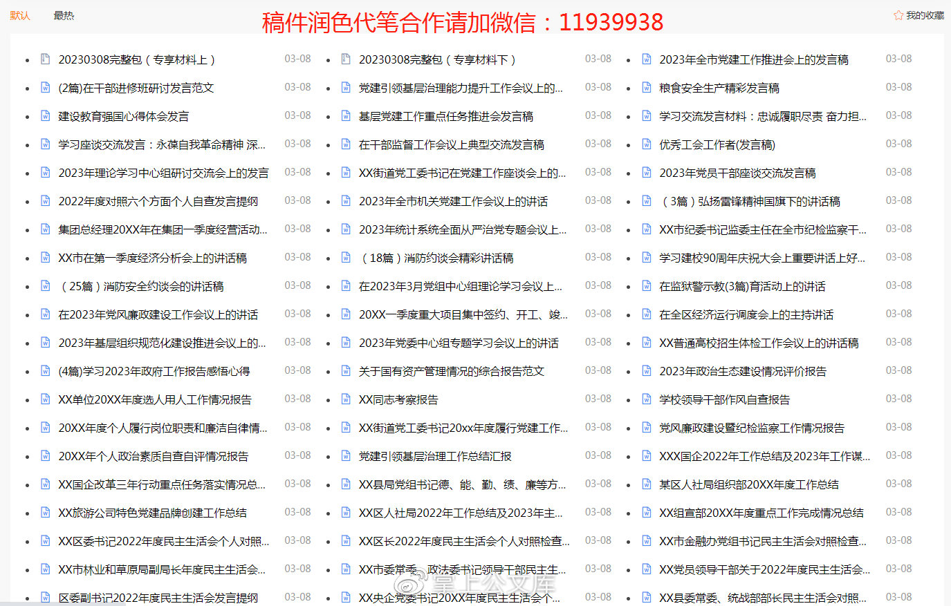 正版资料全年资料查询,精准解答落实解释_防御版79.766