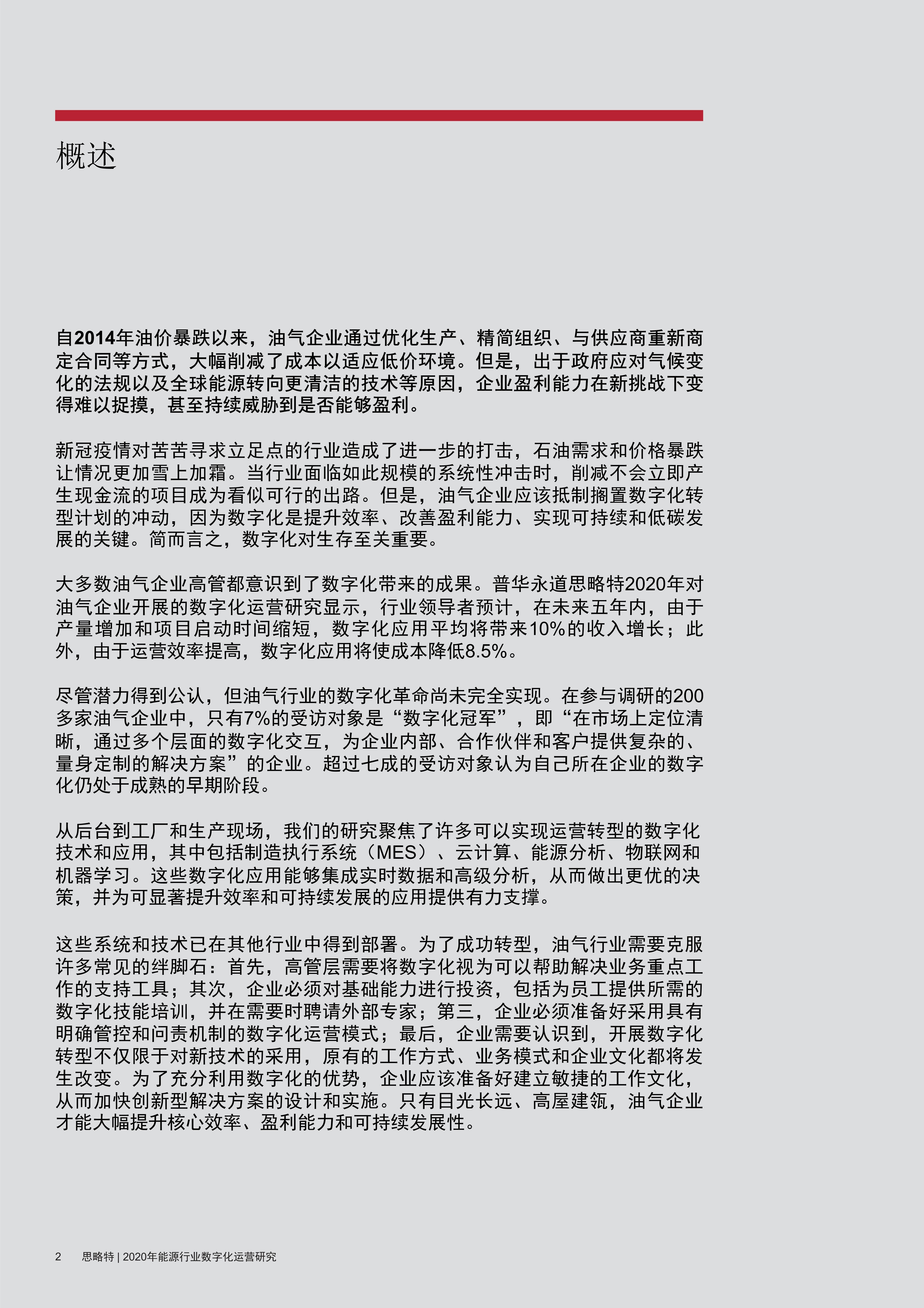 2024澳门特马今晚开奖一,叙述解答解释落实_Q13.467