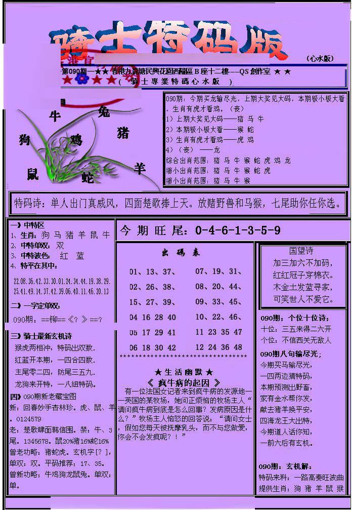 澳门正版内部精选大全,调整计划执行细节_W版11.385