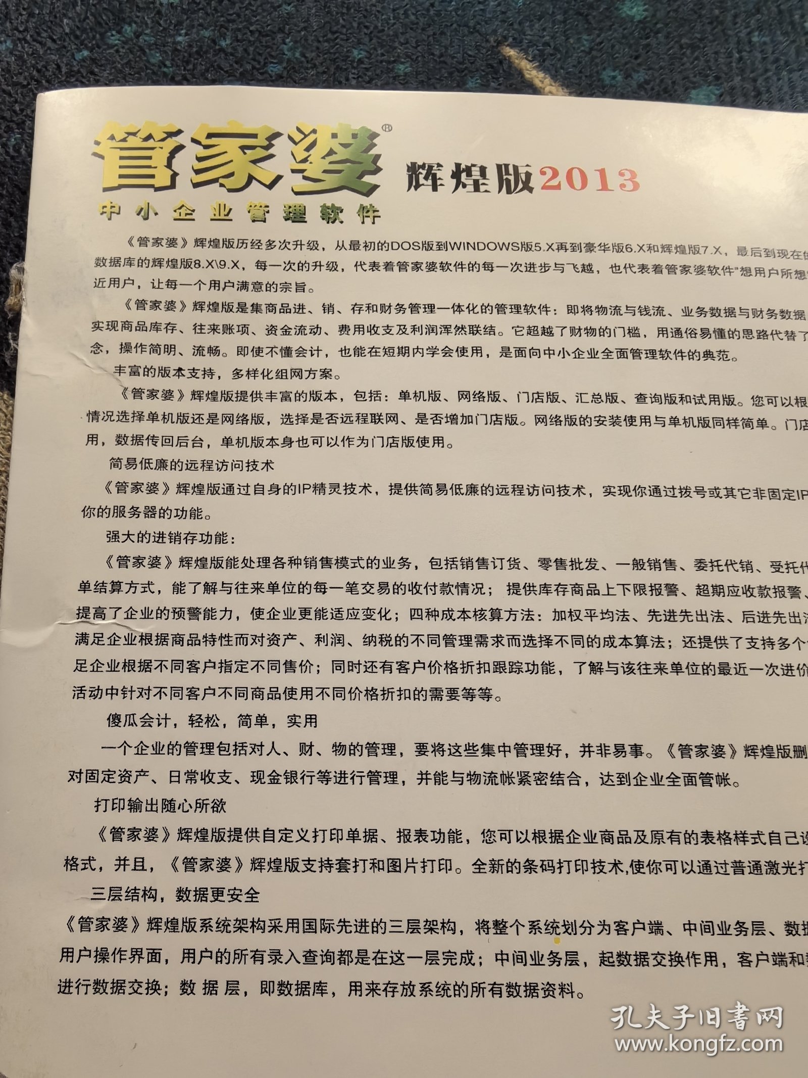2024管家婆资料正版大全,识别性的落实分析_贵宾款83.149