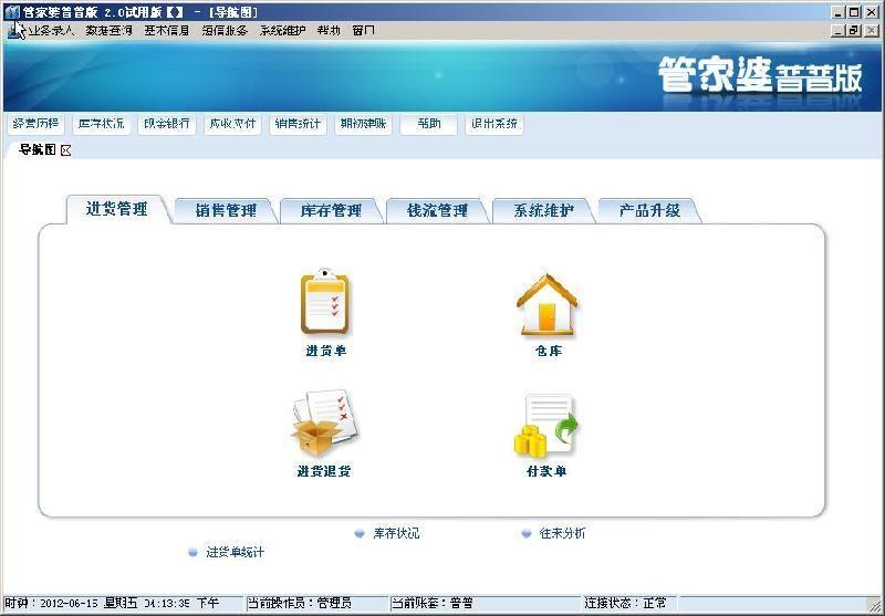 管家婆100%中奖,尖巧解答解释落实_稀有版92.865