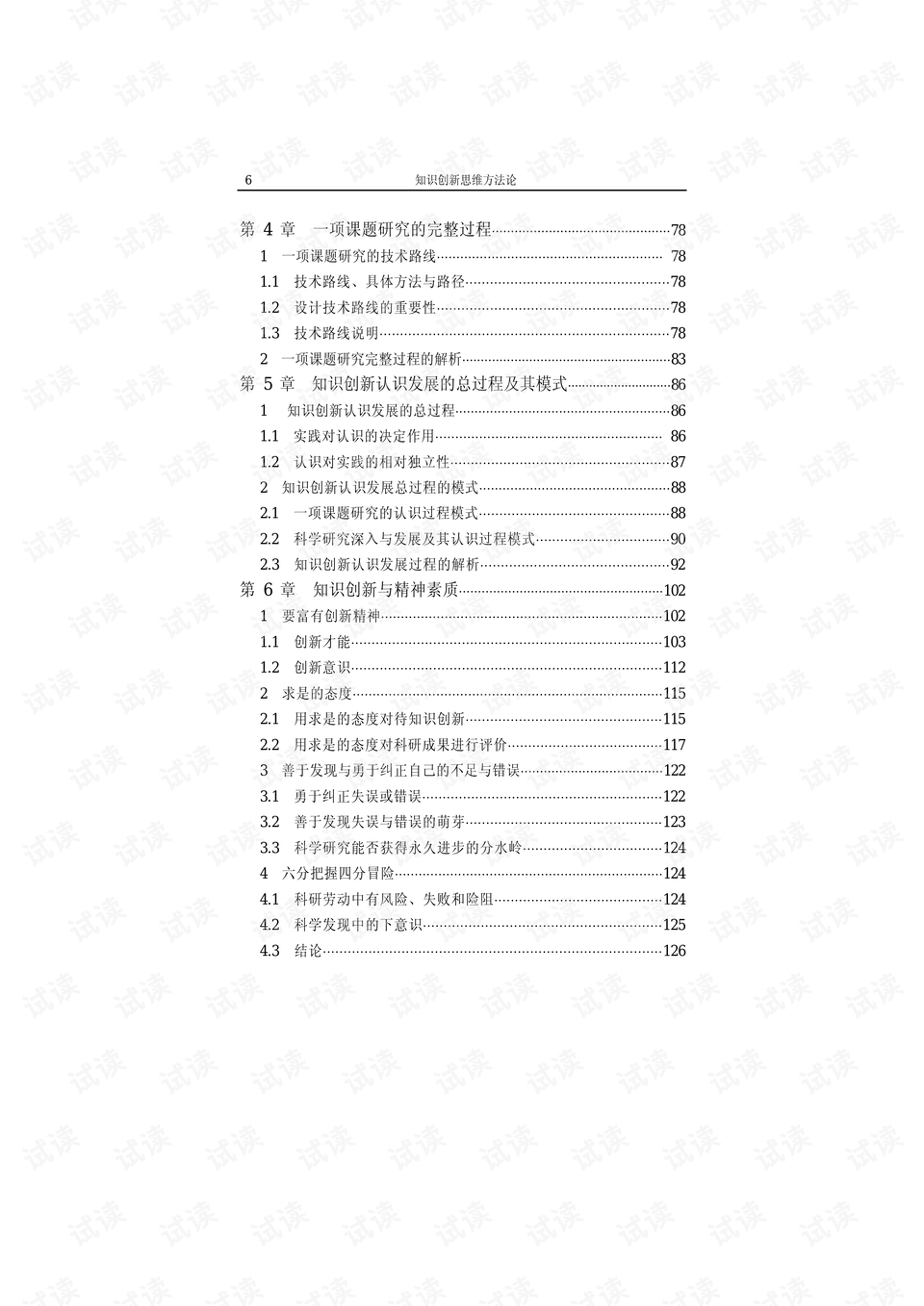 香港正版资料大全免费歇后语,创新思维解答策略解释_资源集51.93
