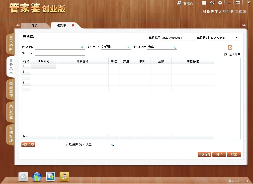 山东汇搜网络技 第1150页