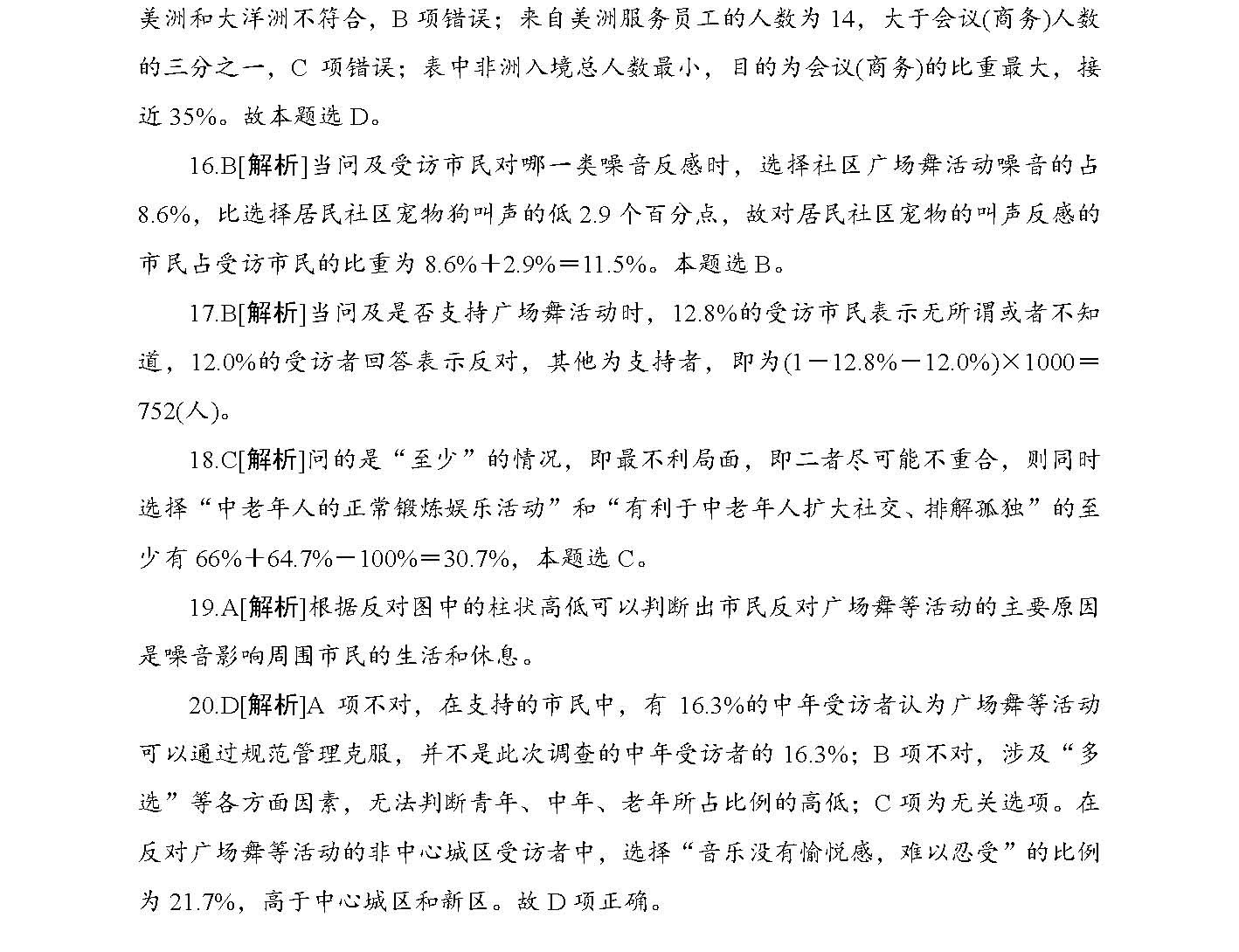 山东汇搜网络技 第1147页