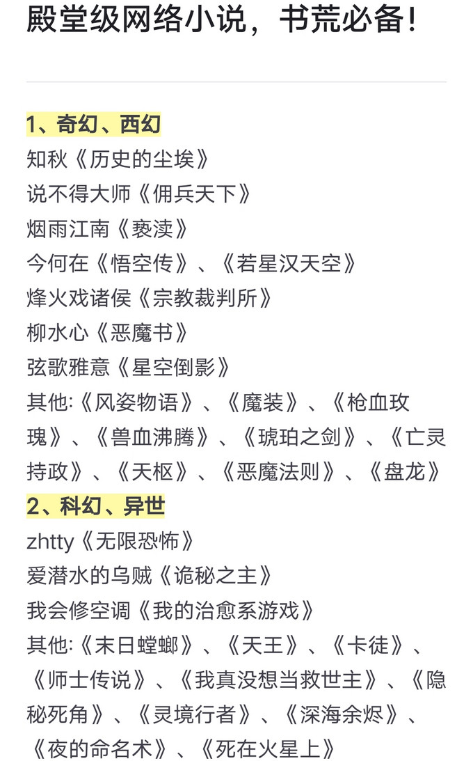 最新流行小说概览，热门佳作一网打尽