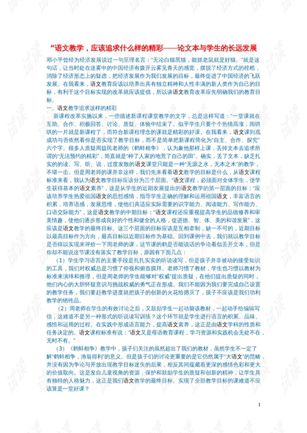 科技发展与人文素养，语文作文最新素材分析