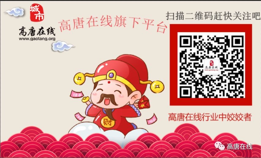高唐最新招聘信息汇总