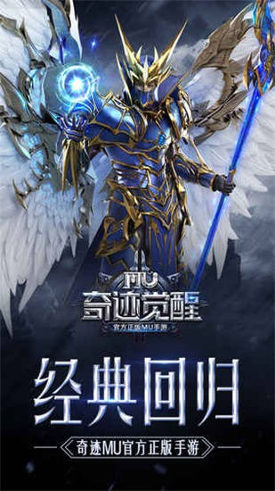 最新奇迹手游，前所未有的游戏世界探索！