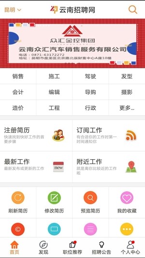 腾冲招聘网最新招聘信息及步骤指南