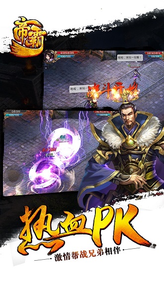最新章节解析，帝霸的深度探讨