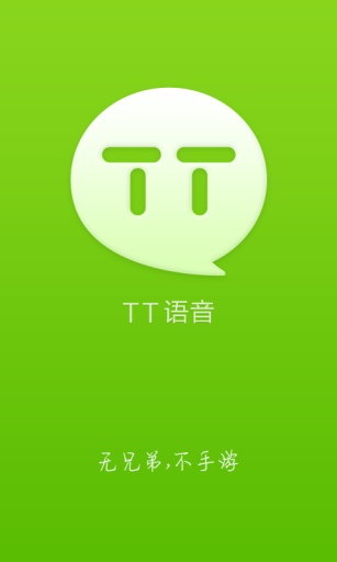 TT语音最新版本介绍及使用指南