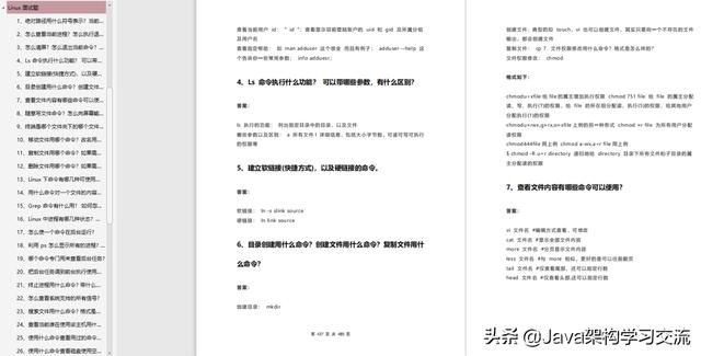 Java最新面试题汇总