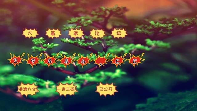 精准跑狗图库赏析：7777788888新版本QED208.07动态解读