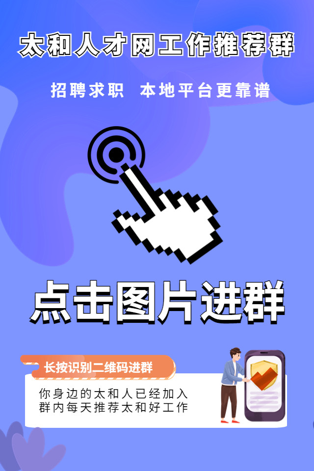 太和招聘网最新招聘，时代脉搏与人才交响会