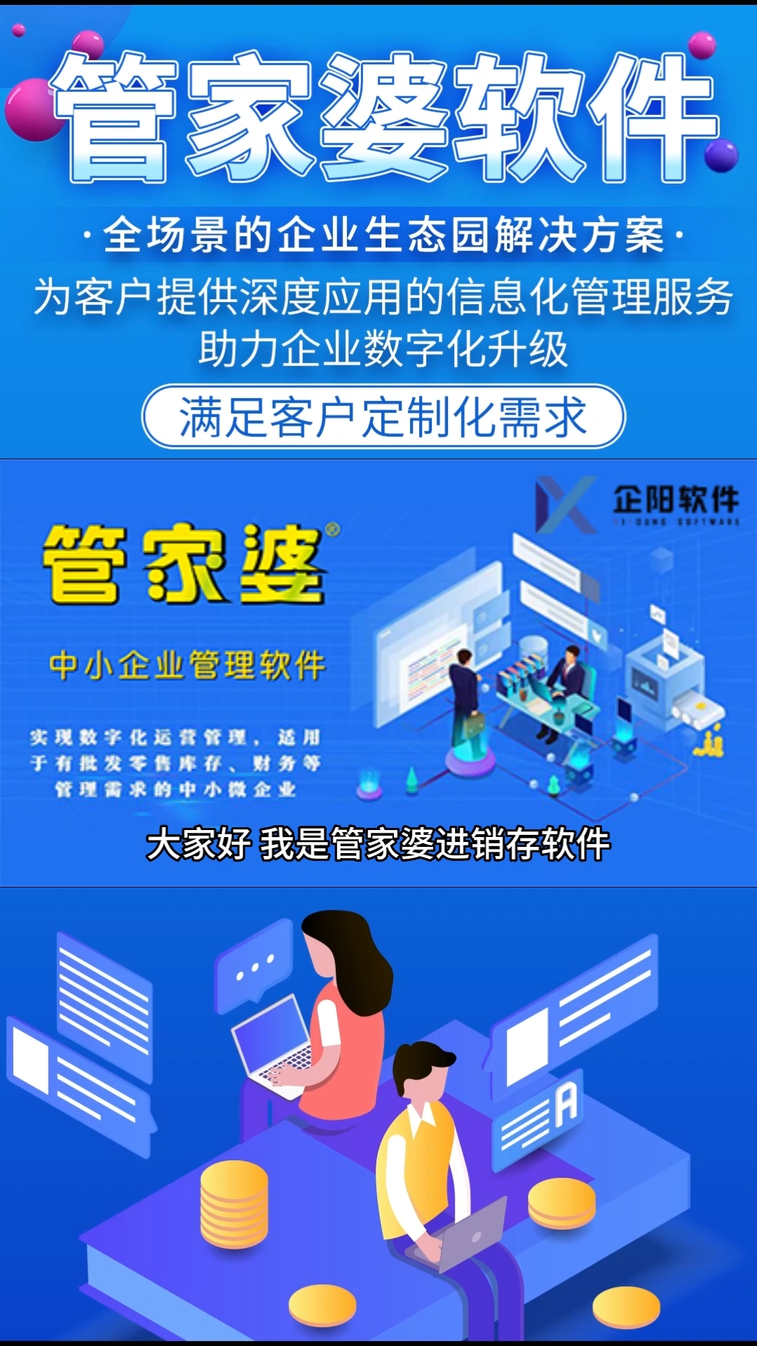 7777788888管家婆精准版游戏攻略，安全评估策略与解谜版SJT202.67深度解析