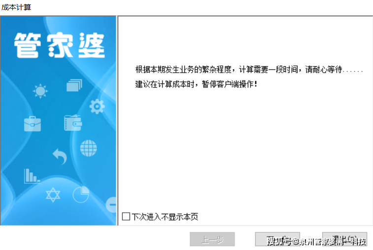 精准资料管家婆7777788888，QXB1.02标准版详解