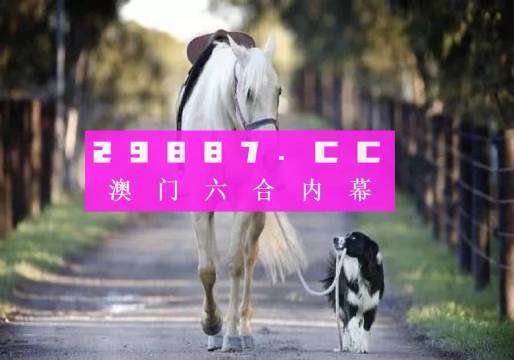 2024澳门今晚生肖预测，精选图库解答揭秘：JWO99.67特别版