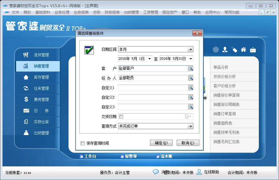 互联网服务 第1083页