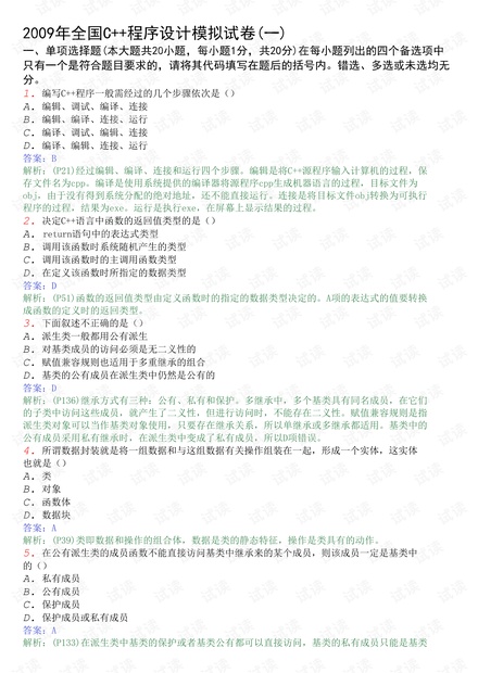 澳门必看免费资源汇总全面解析实用攻略_终极版88.999
