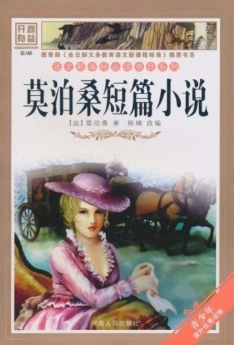 最新章节目录揭秘，探索魅力的奇幻之旅