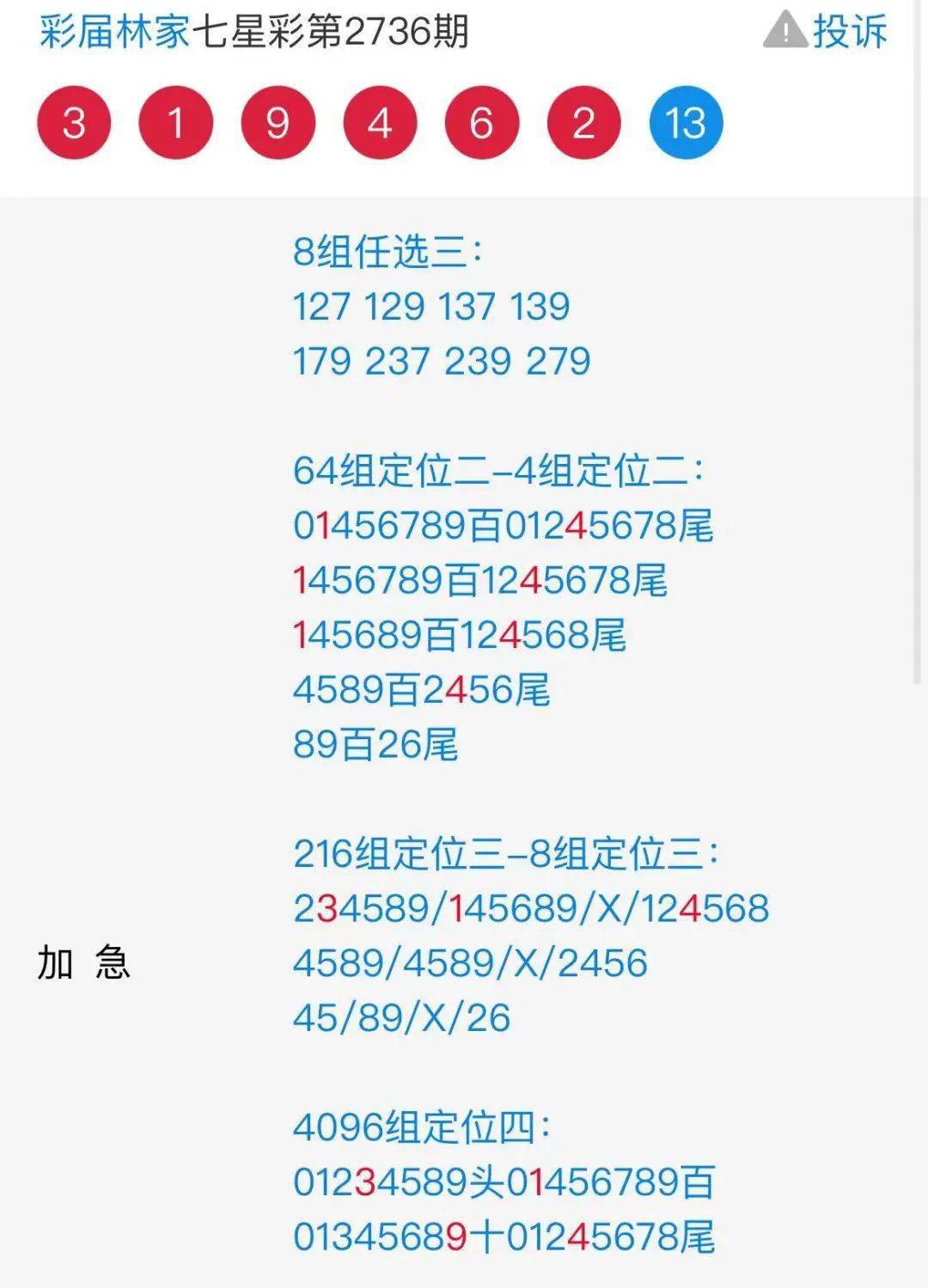 二四六香港资料期期准一，迅捷解答计划落实_Premium71.4.95