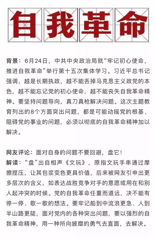 时政热词观察，世界变迁中的自信与成就感之源