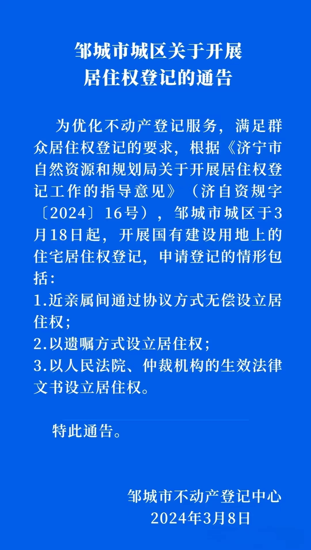 邹城贴吧热点事件一网打尽，最新消息汇总
