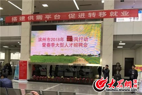 滨州最新就业信息及求职指南