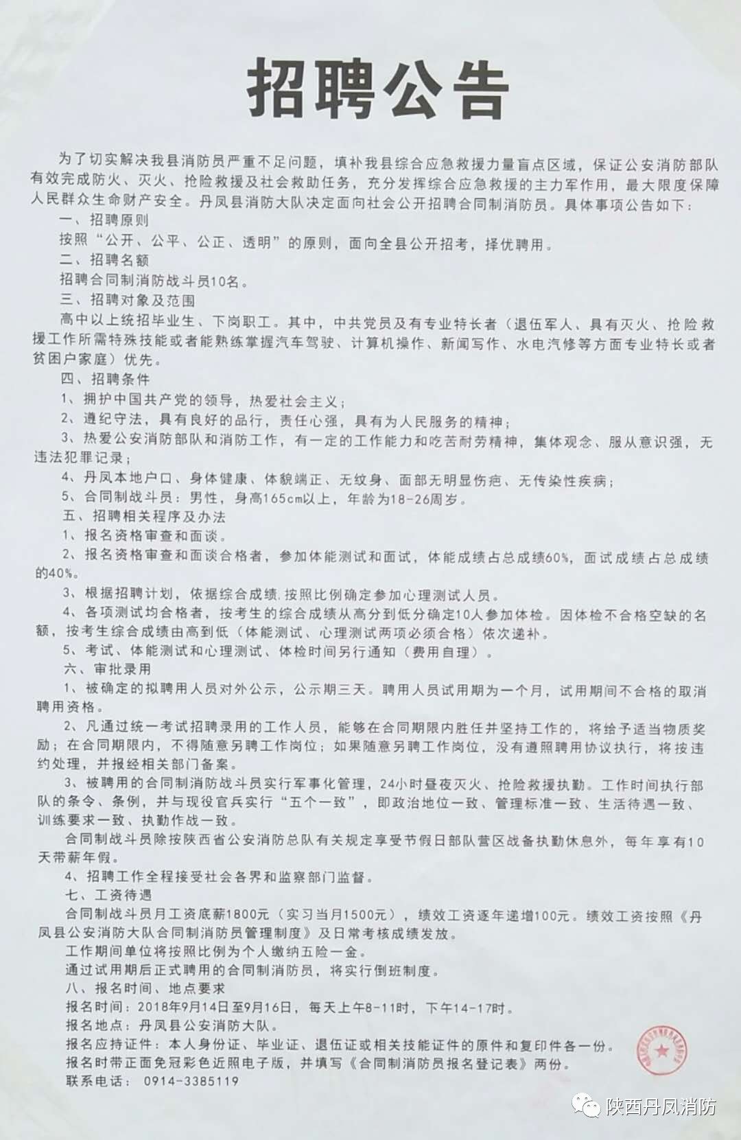 彬县最新招聘信息获取指南及招聘动态更新