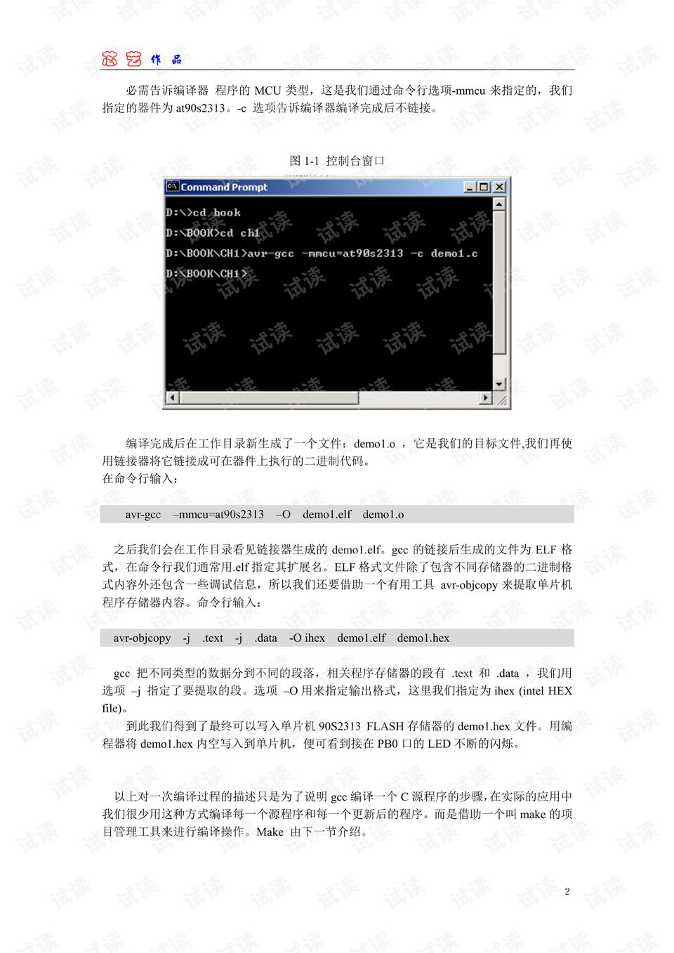 GCC最新版本，编程领域的璀璨明珠