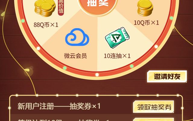 2024正版每日免费抽奖，全面攻略解读_FOE689.33实验版