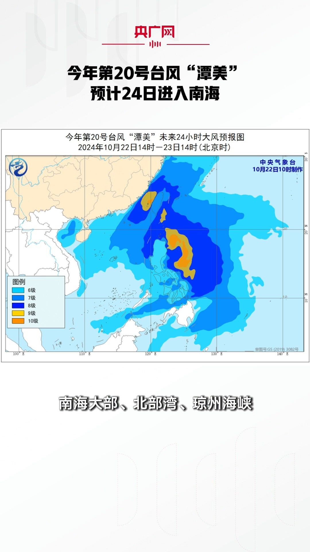 今年第20号台风潭美生成及应对台风天气的步骤指南