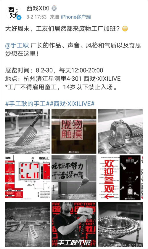 重磅揭秘，手工耿全新科技产品亮相，体验未来科技魅力！工作室注销后全新启程！