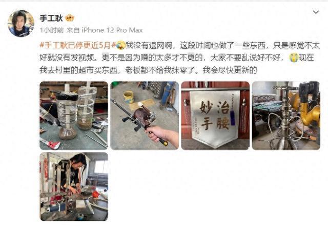手工耿停更真相揭秘，未退网并非因赚太多金钱止步
