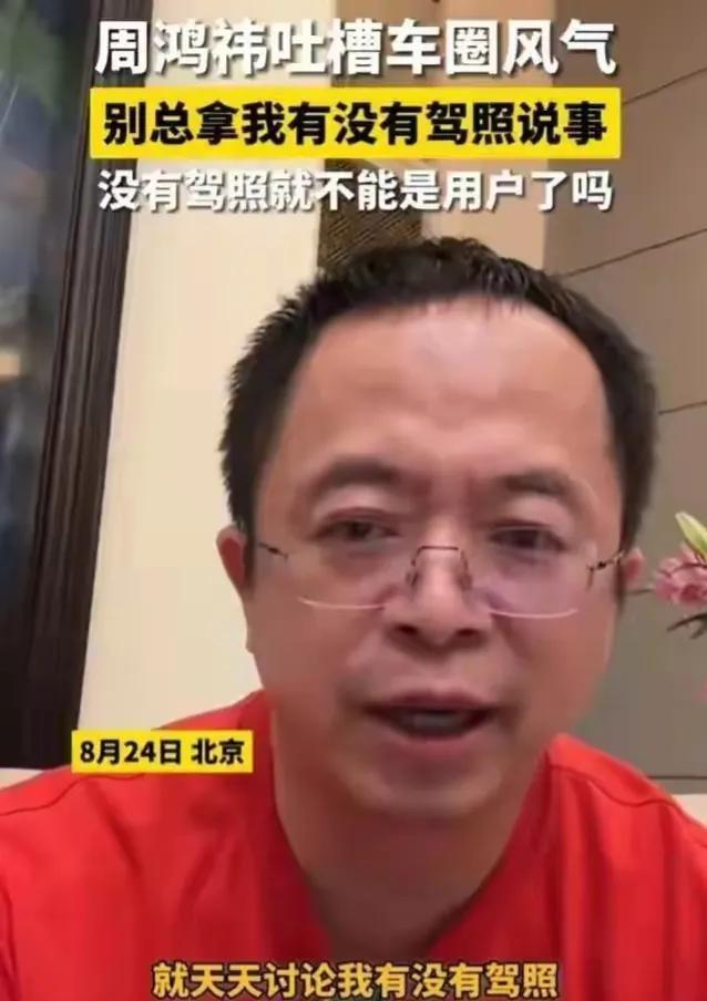 周鸿祎现身驾校，全方位解读学车全步骤指南