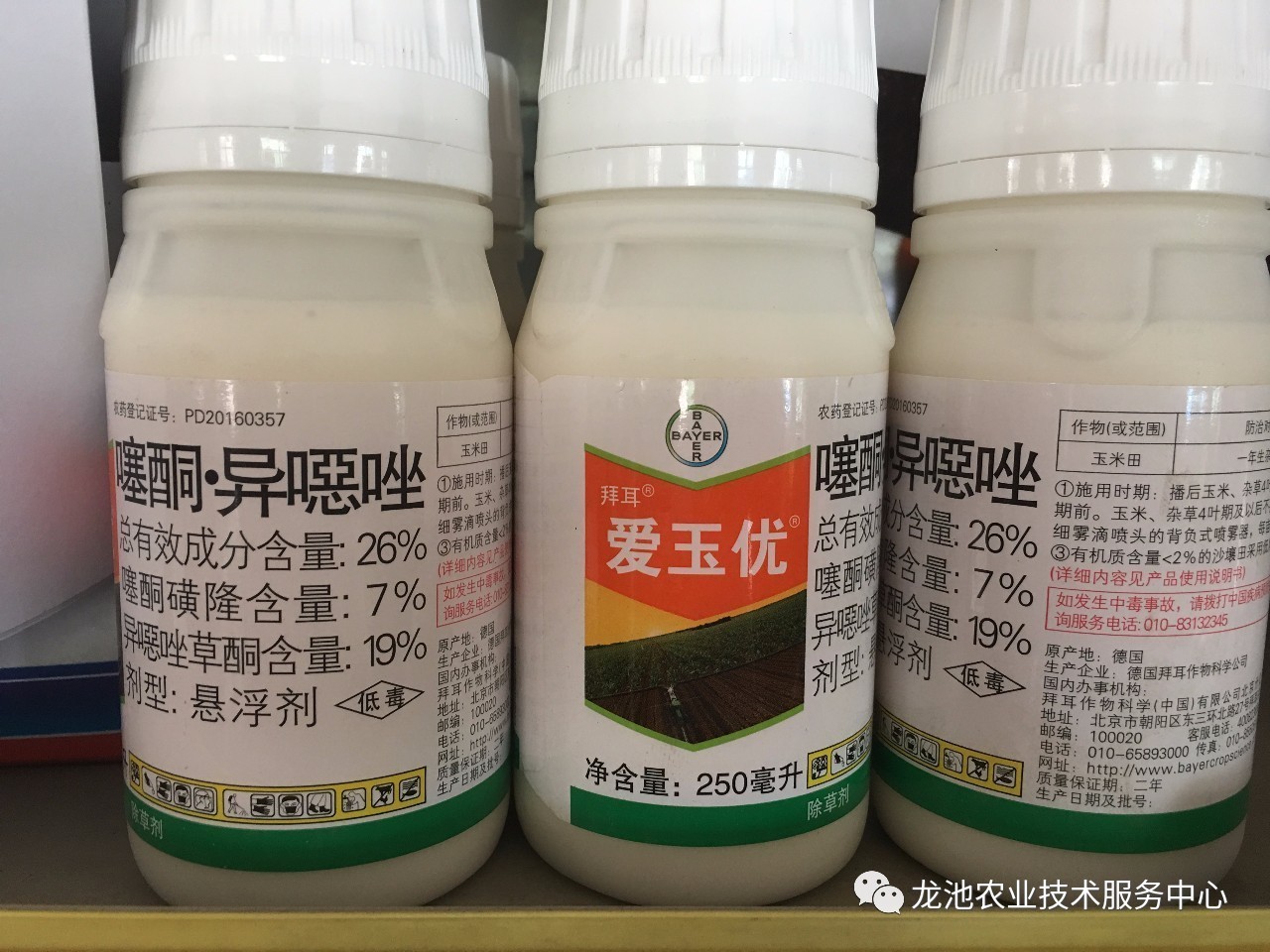 科技革新引领绿色革命，最新除草剂让生活更美好