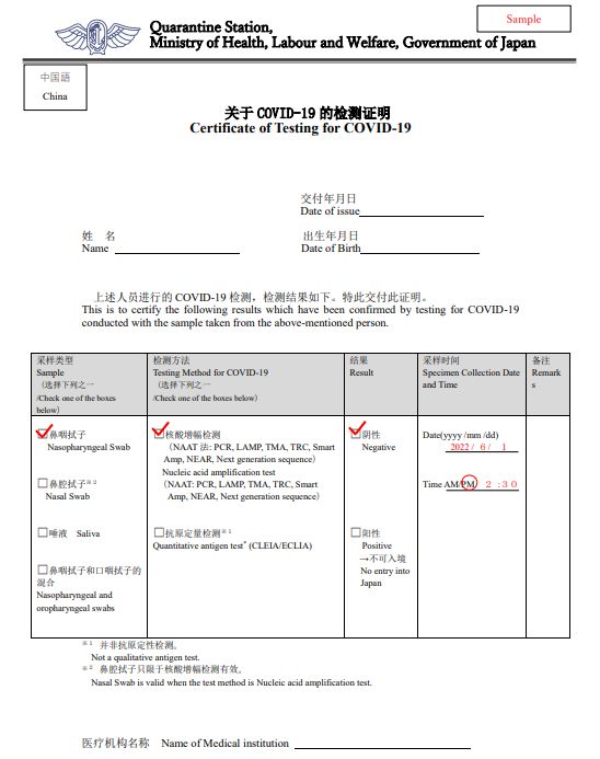 日本入境最新政策解析及观点阐述