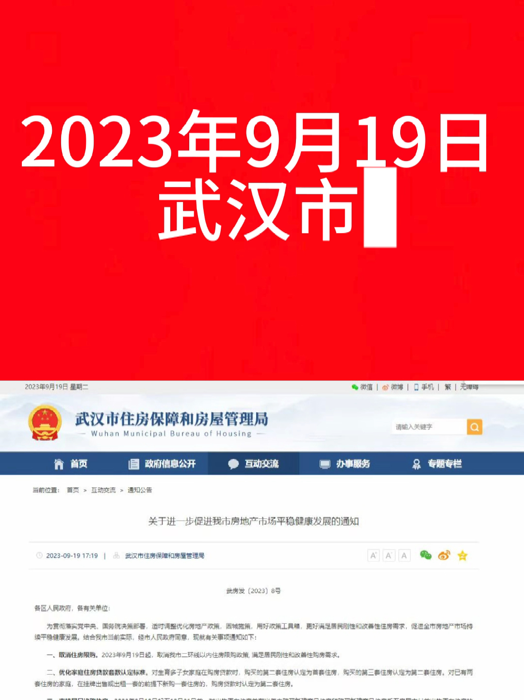 武汉市最新动态小红书分享来啦！