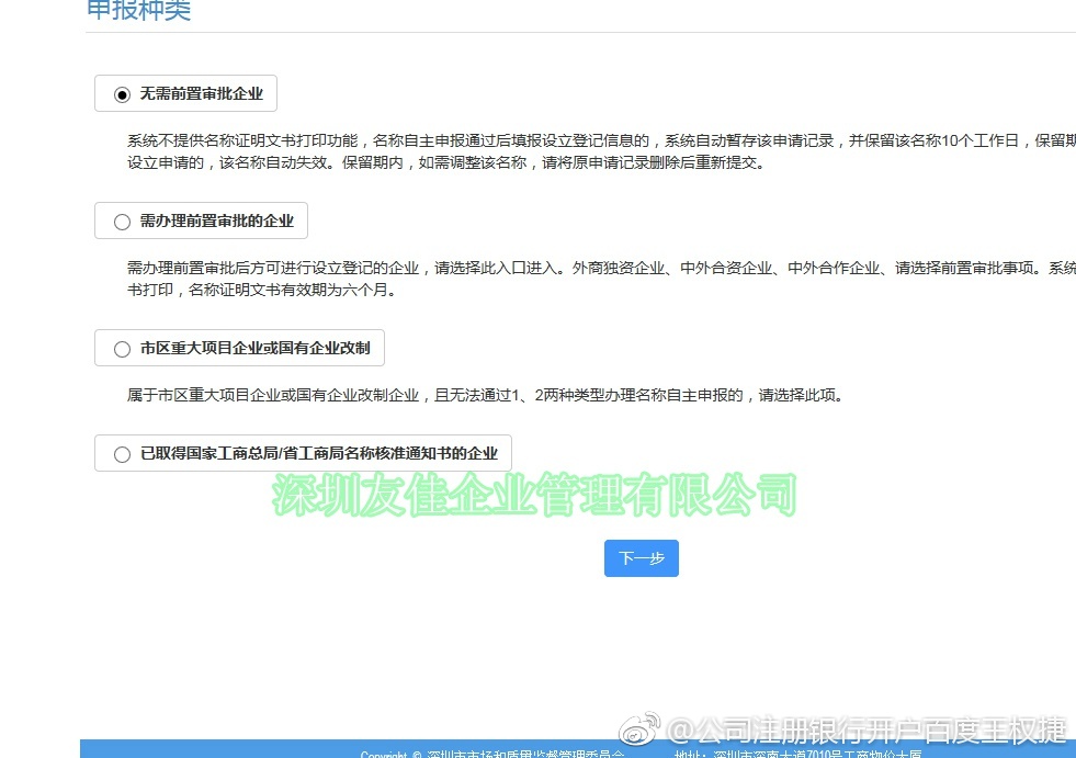 注册公司的最新流程解析及指南