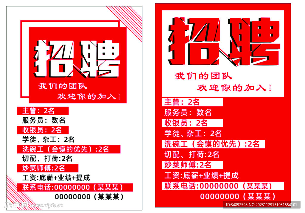 公安招聘网最新招聘信息，开启职业新征程！