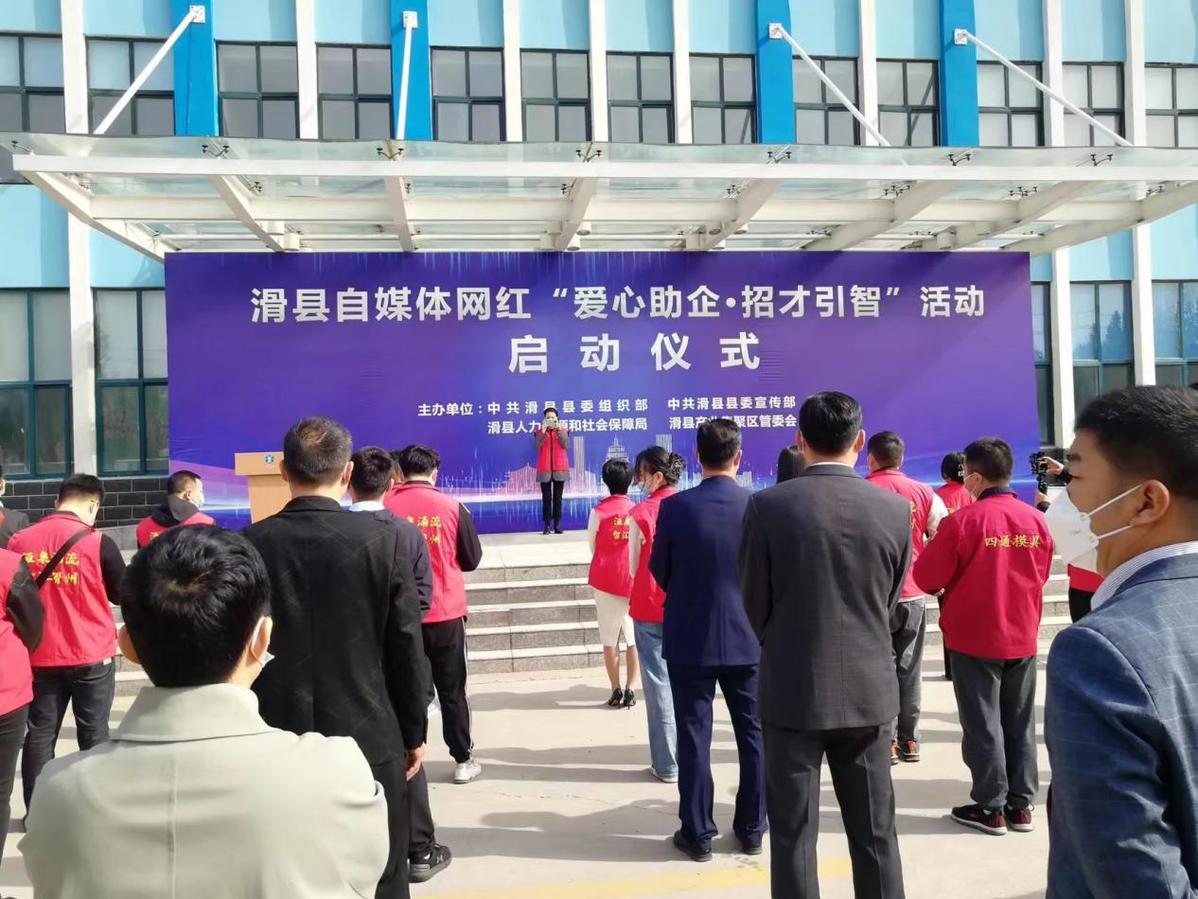 滑县最新招聘启幕，人才汇聚，共筑发展高峰