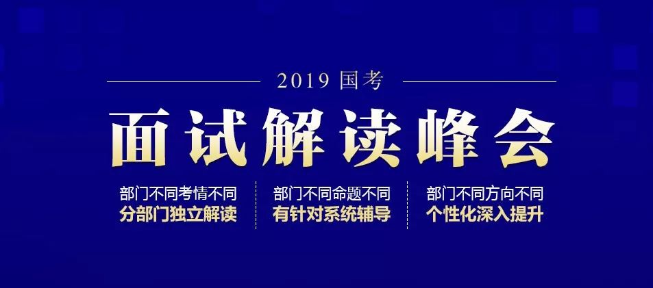 国考最新动态，梦想起航，自信塑造未来！