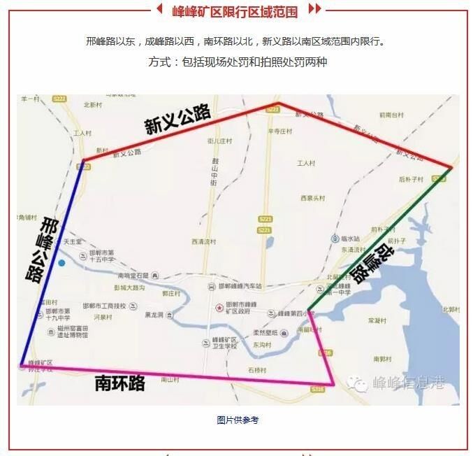 邯郸限行最新，轻松探索自然美景之旅