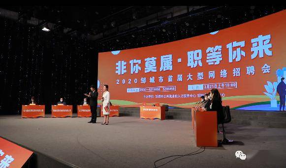 邹城最新招聘，时代脉搏与人才交响的交汇点