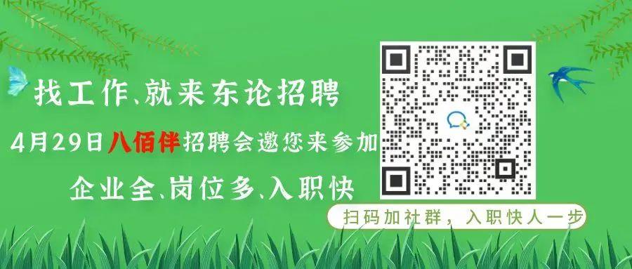 东台最新招聘，观点论述与求职指南