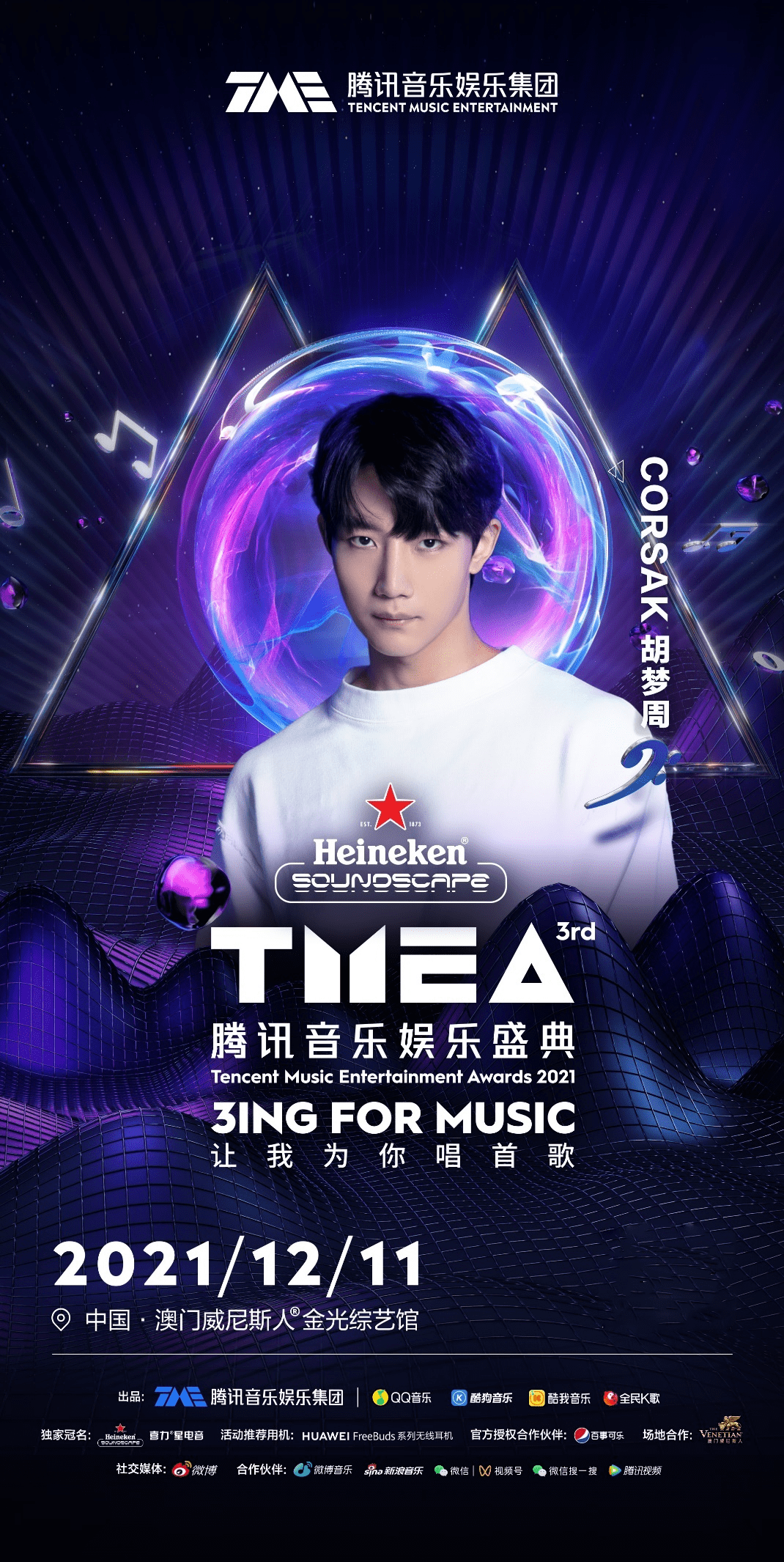 音乐潮流风向标，最新最火歌曲一网打尽！